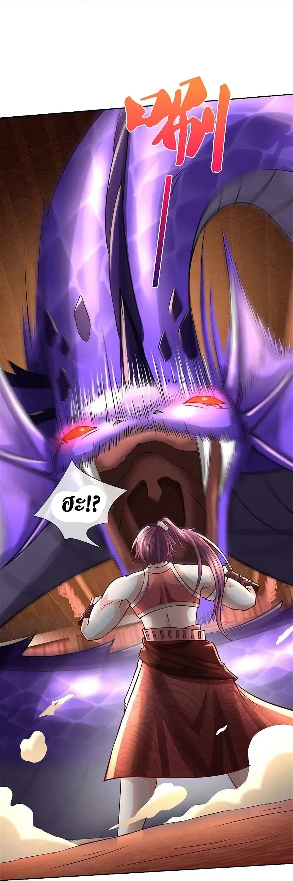 Sky Sword God ตอนที่ 571 หน้า 7