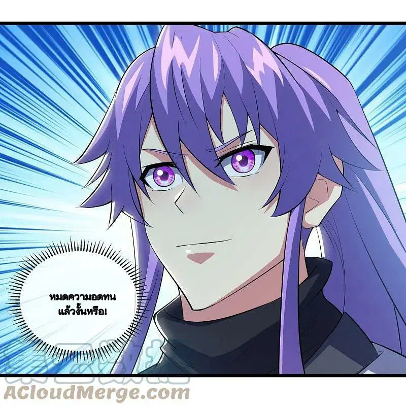 Peerless Battle Spirit ตอนที่ 488 หน้า 43