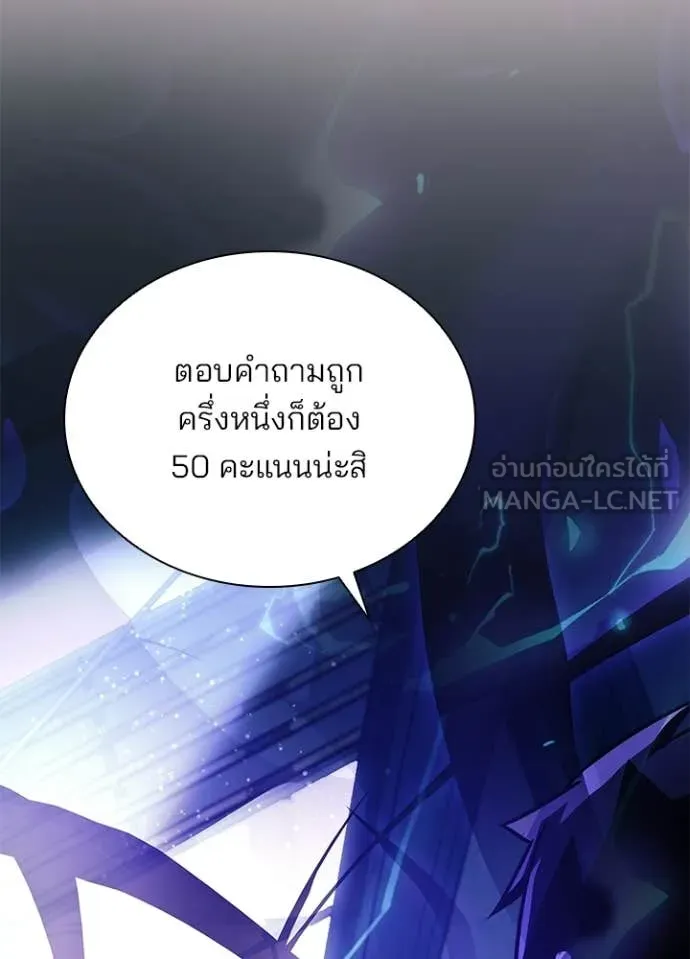 Villain to Kill ตอนที่ 207 หน้า 147