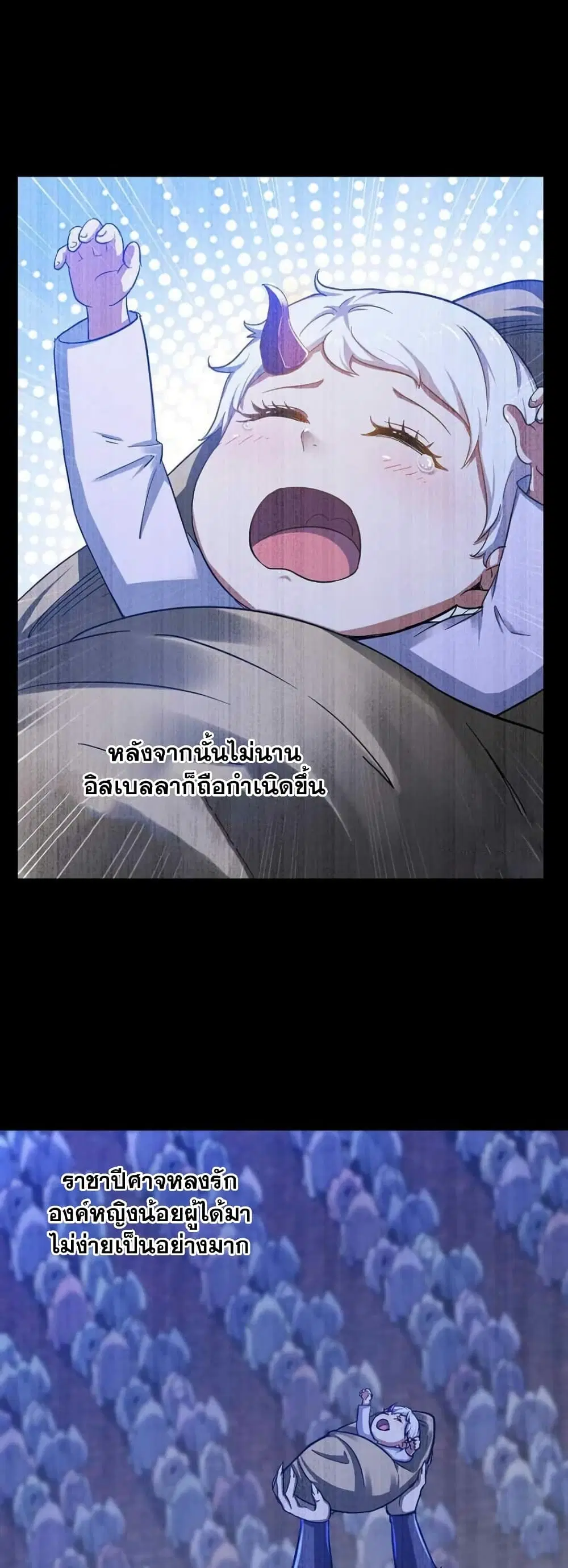 My Wife is a Demon Queen ตอนที่ 350 หน้า 14