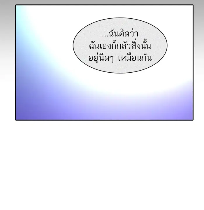 Tower of God ตอนที่ 405 หน้า 92