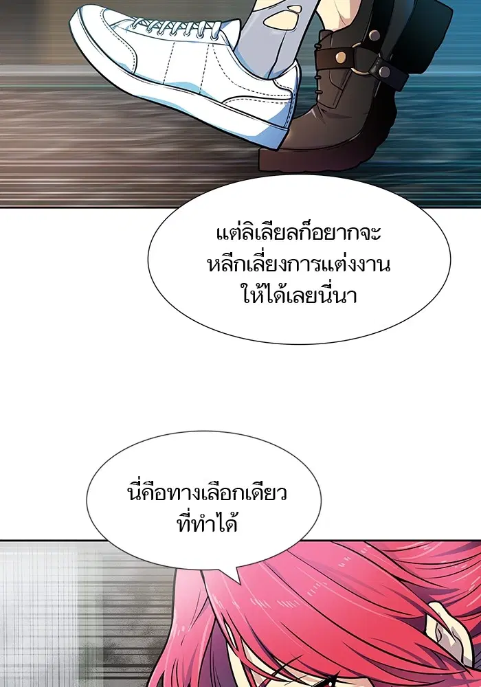 Tower of God ตอนที่ 571 หน้า 64