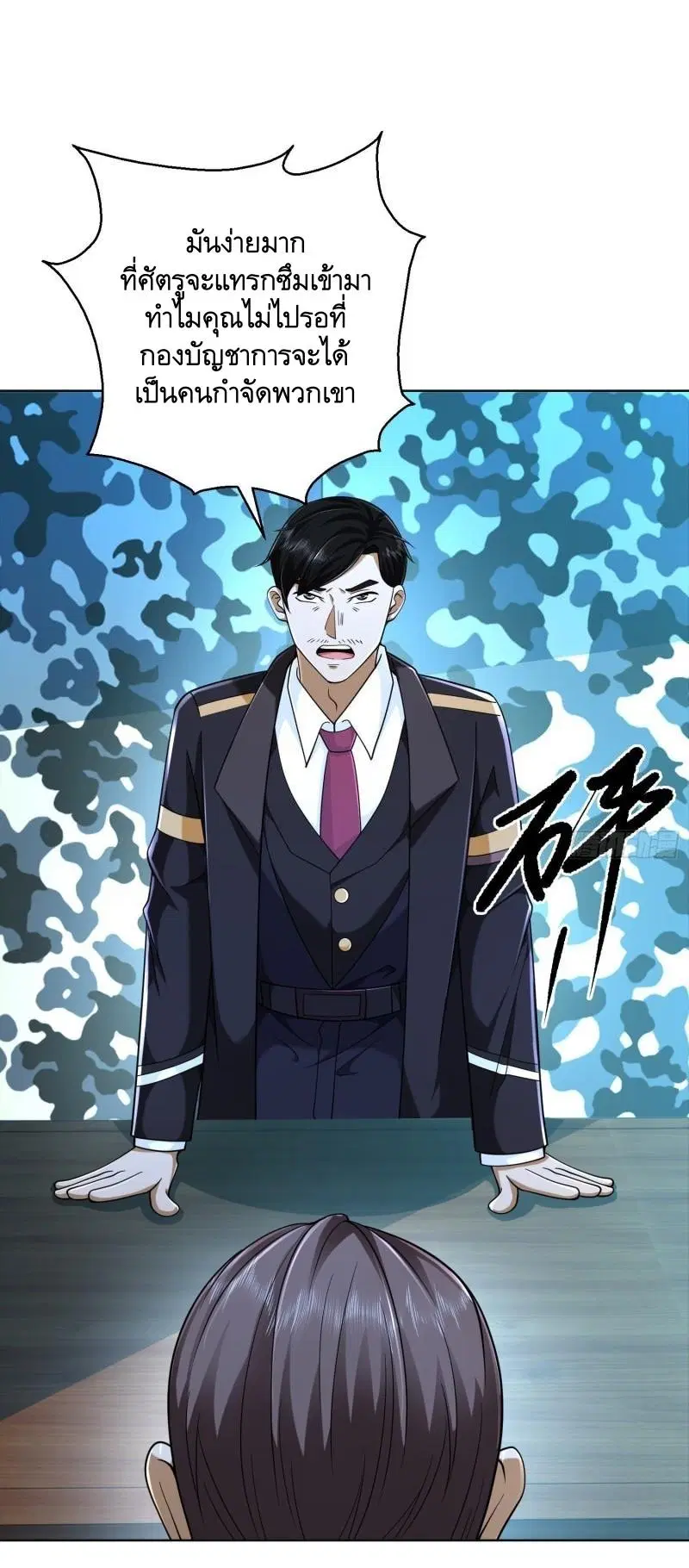 The First Order ตอนที่ 124 หน้า 32