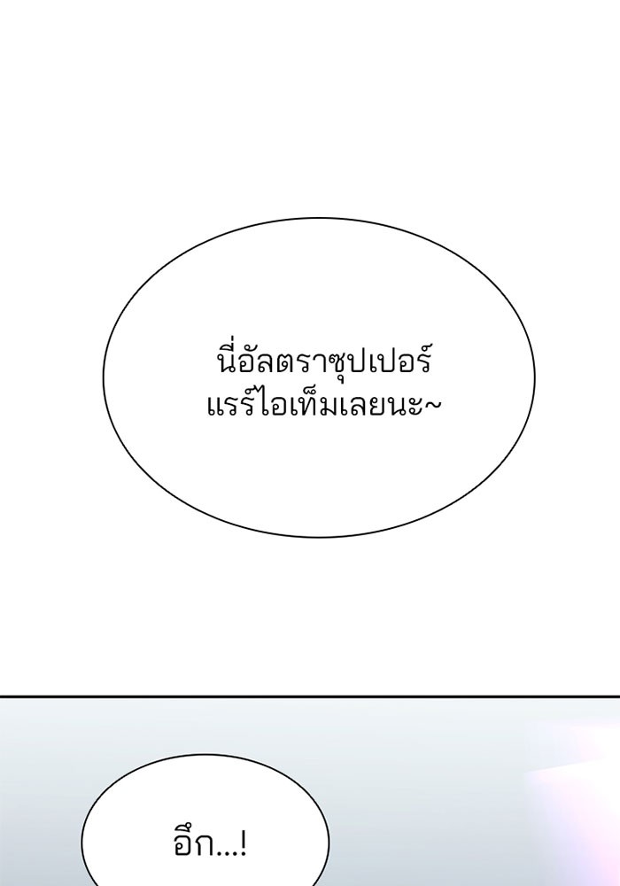 Villain to Kill ตอนที่ 40 หน้า 112
