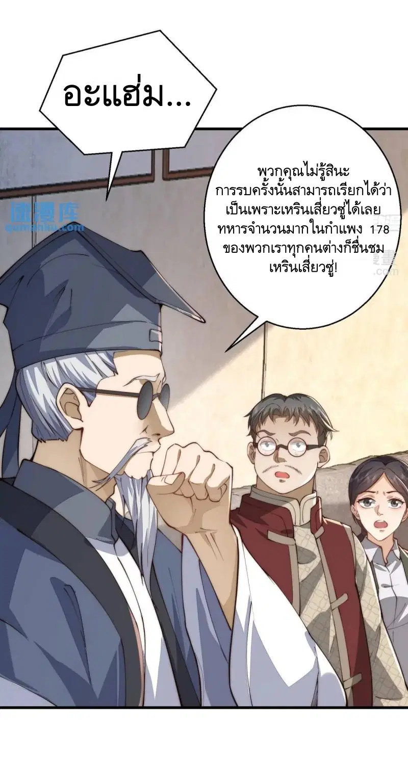 The First Order ตอนที่ 328 หน้า 33