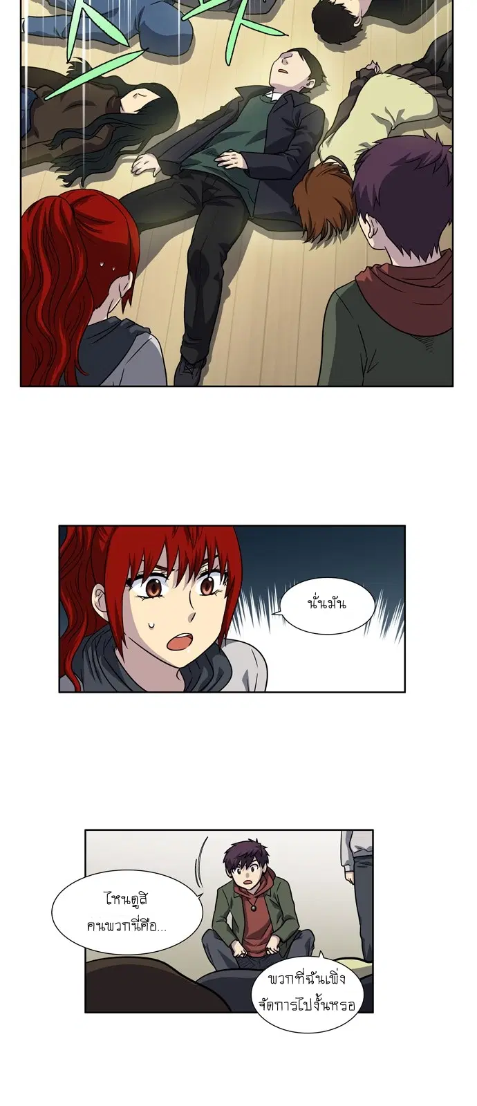 The Gamer ตอนที่ 212 หน้า 19