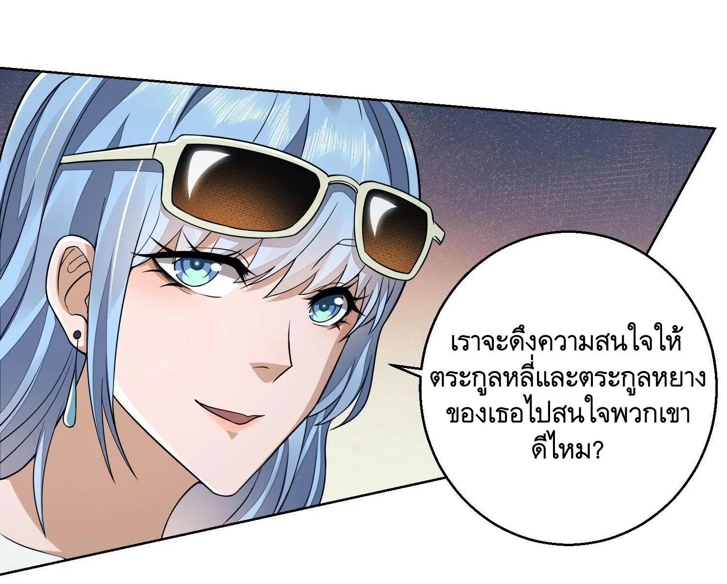 The First Order ตอนที่ 82 หน้า 14