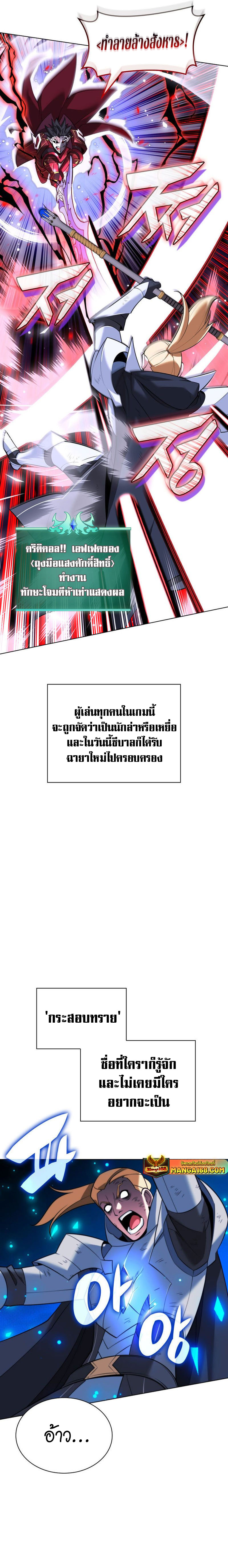 Overgeared จ้าวแห่งยุทธภัณฑ์ ตอนที่ 216 หน้า 45