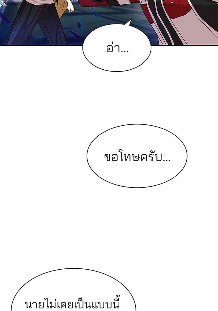 Villain to Kill ตอนที่ 21 หน้า 100