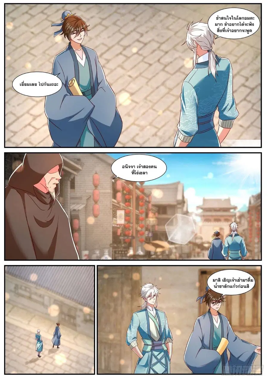 Rebirth Of The Urban Immortal Cultivator ตอนที่ 722 หน้า 10