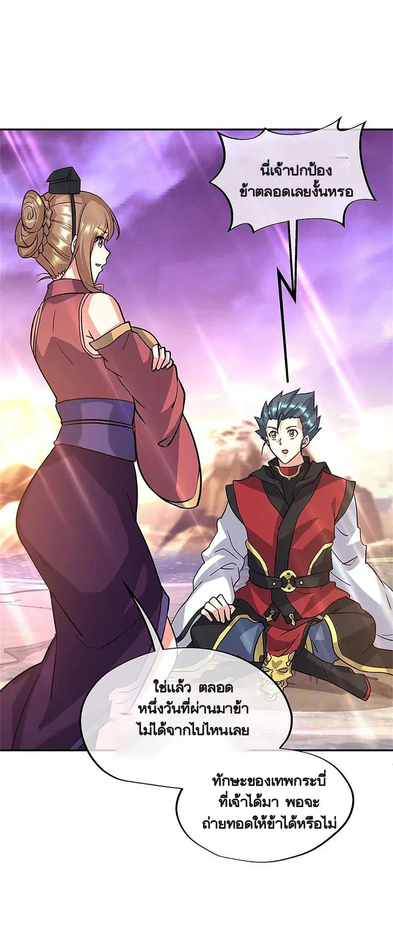 Peerless Battle Spirit ตอนที่ 356 หน้า 55