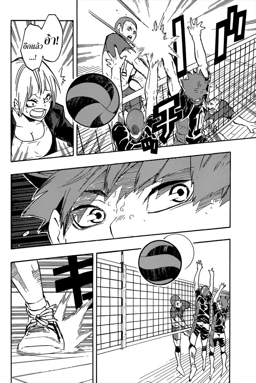 Haikyuu!! ตอนที่ 121 หน้า 14