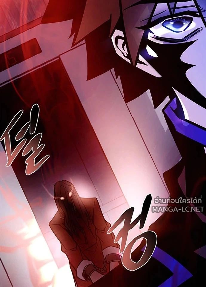 Villain to Kill ตอนที่ 237 หน้า 168