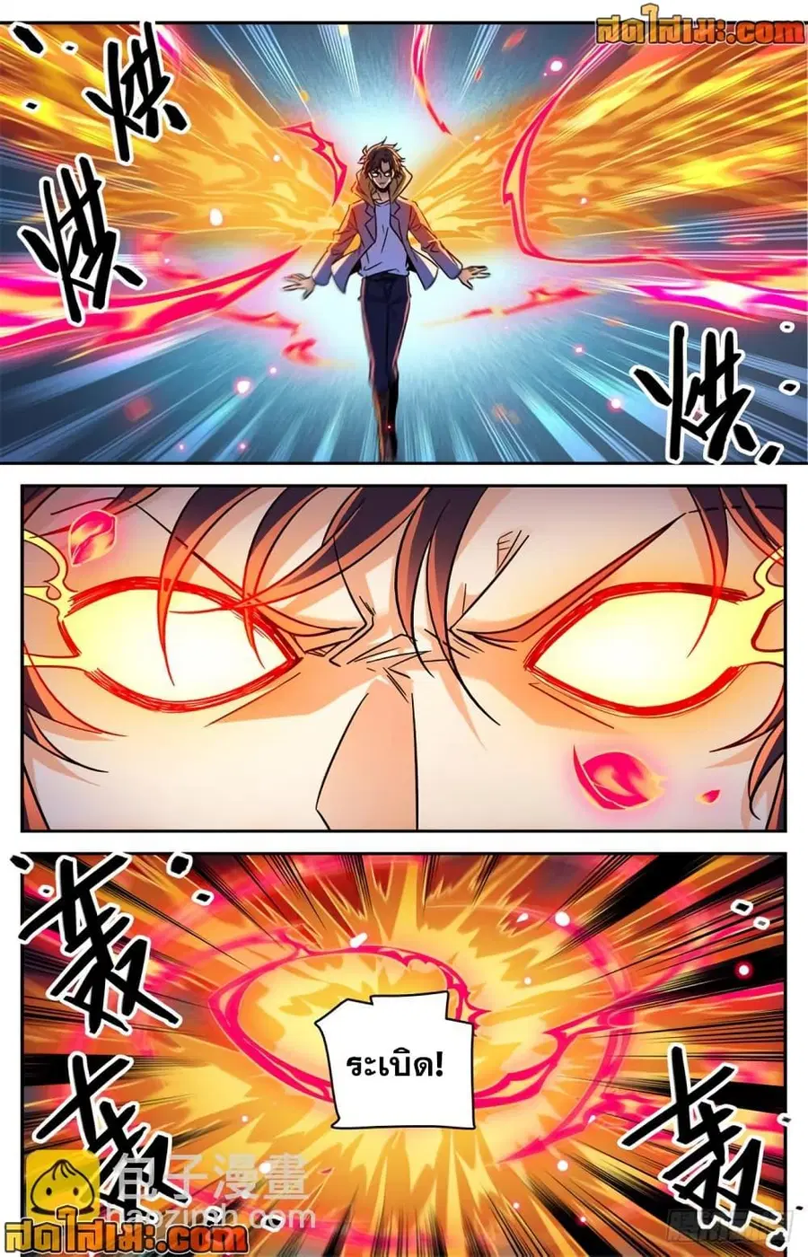 Versatile Mage ตอนที่ 567 หน้า 6