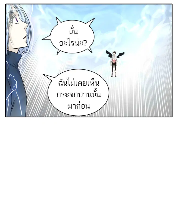 Tower of God ตอนที่ 385 หน้า 73