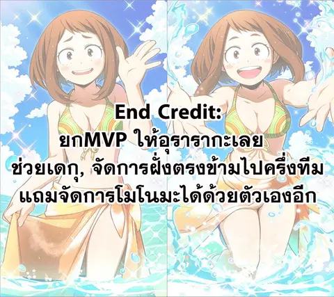 My Hero Academia ตอนที่ 215 หน้า 14