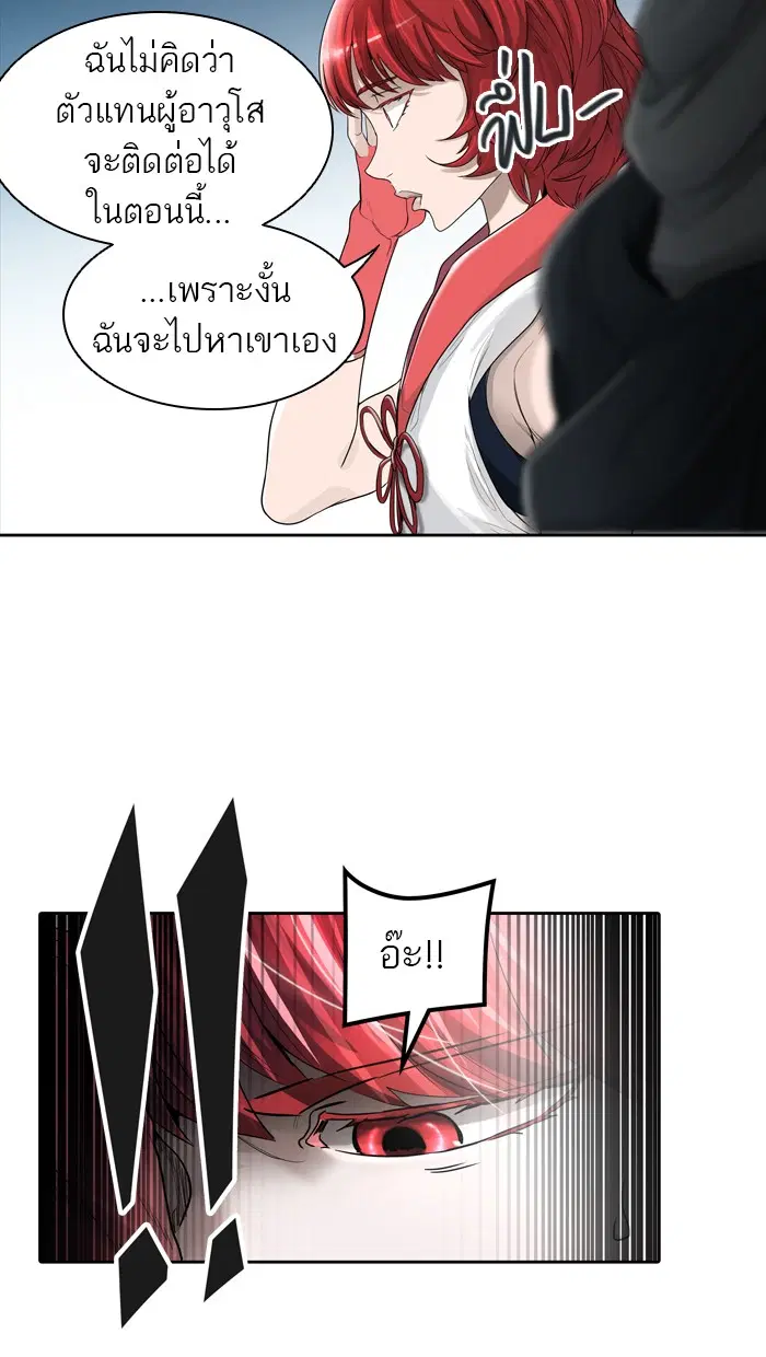 Tower of God ตอนที่ 442 หน้า 70