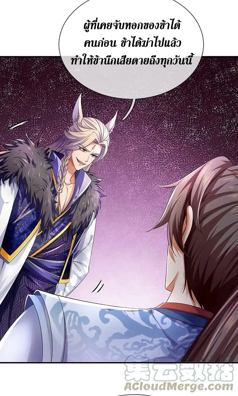 Sky Sword God ตอนที่ 597.2 หน้า 25