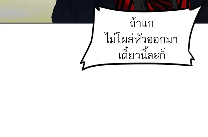 Tower of God ตอนที่ 305 หน้า 10