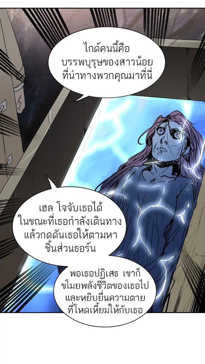 Tower of God ตอนที่ 321 หน้า 57