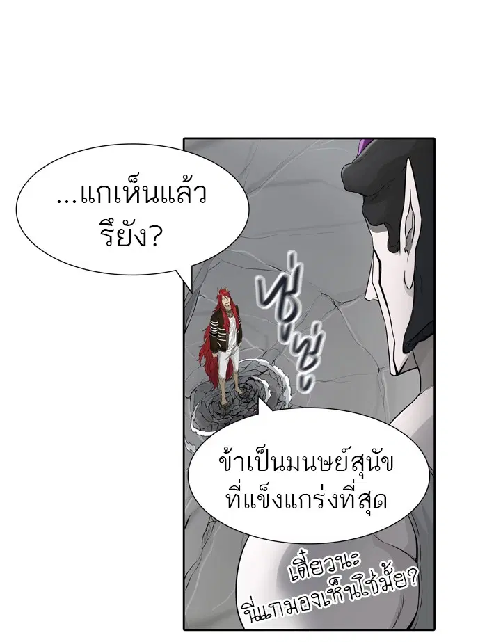 Tower of God ตอนที่ 443 หน้า 72
