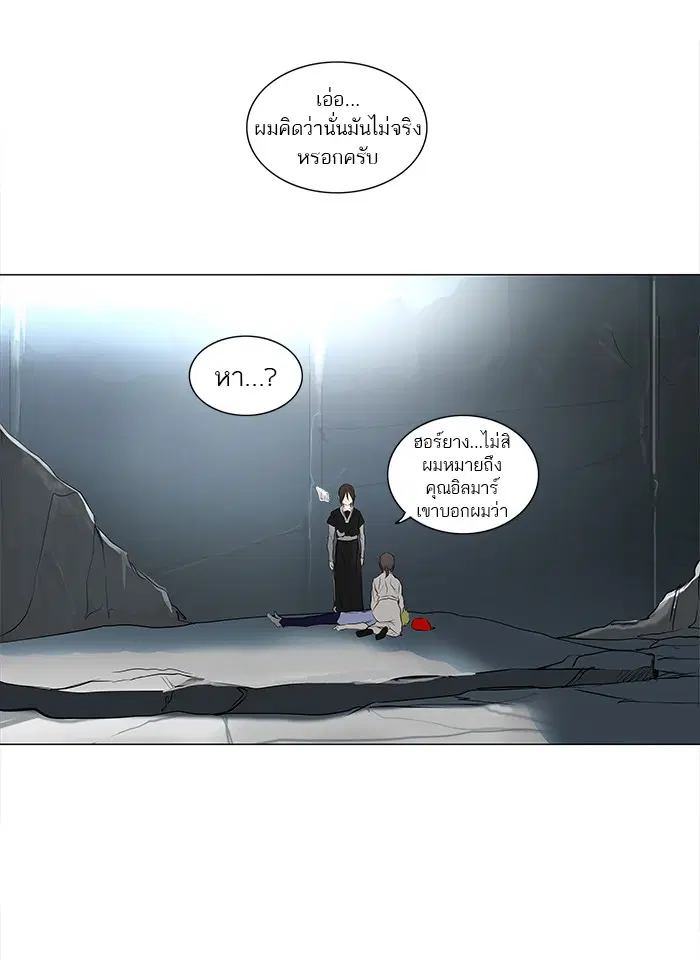 Tower of God ตอนที่ 179 หน้า 19