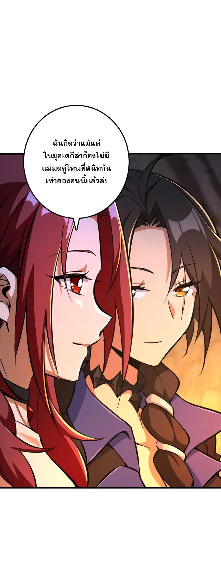 Release That Witch ตอนที่ 579 หน้า 19