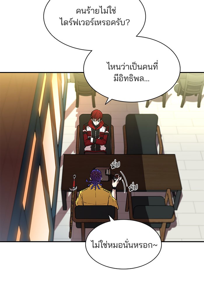 Villain to Kill ตอนที่ 14 หน้า 48