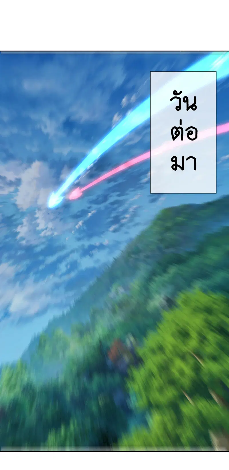 Peerless Battle Spirit ตอนที่ 631 หน้า 14