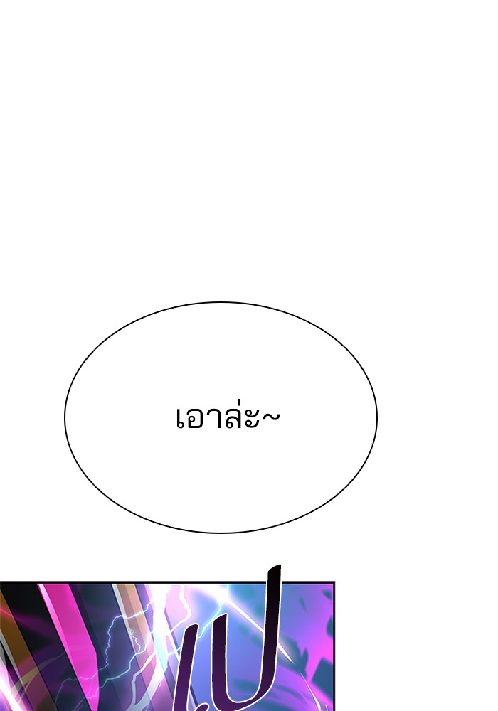 Villain to Kill ตอนที่ 47 หน้า 74