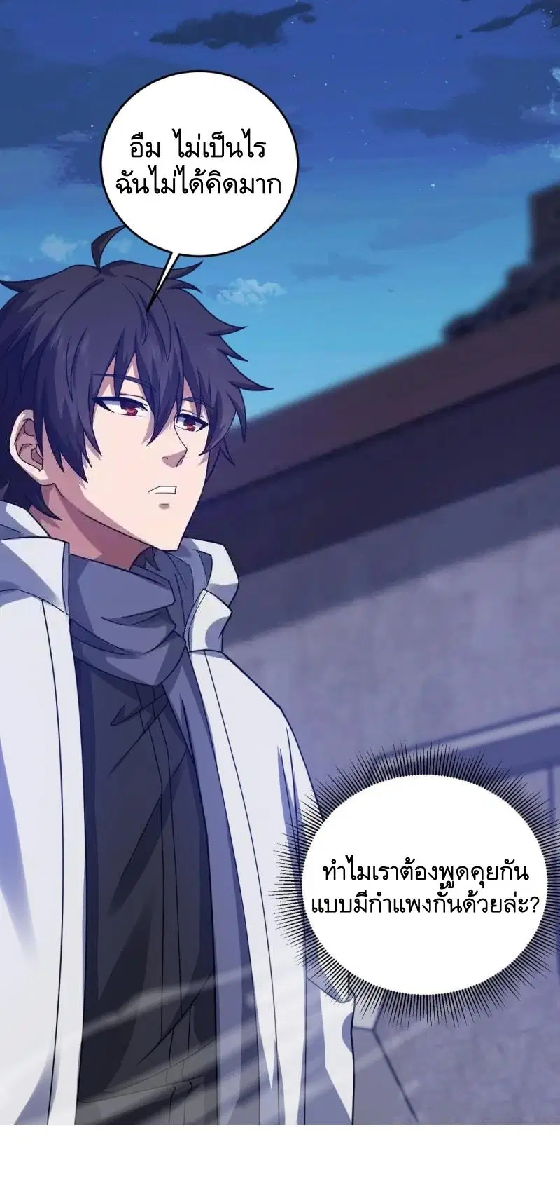 The First Order ตอนที่ 405 หน้า 57