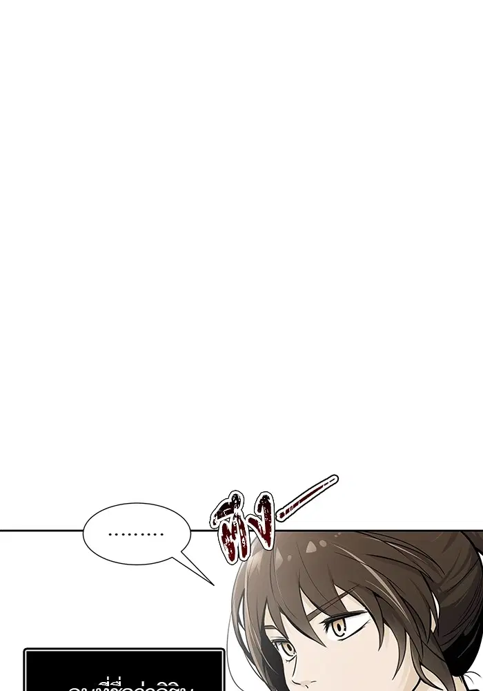 Tower of God ตอนที่ 585 หน้า 103