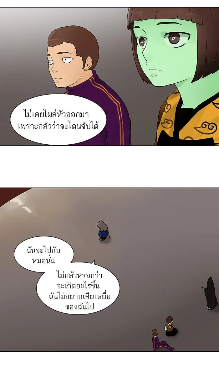 Tower of God ตอนที่ 59 หน้า 50