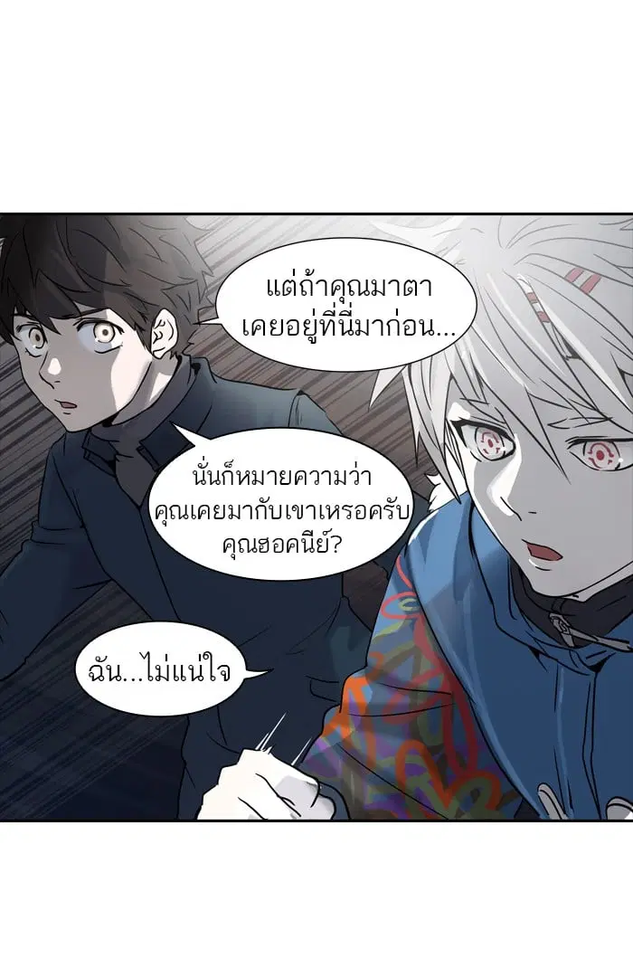 Tower of God ตอนที่ 323 หน้า 79