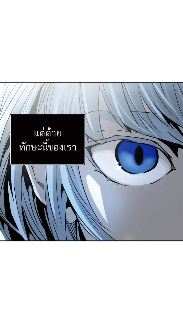 Tower of God ตอนที่ 316 หน้า 21