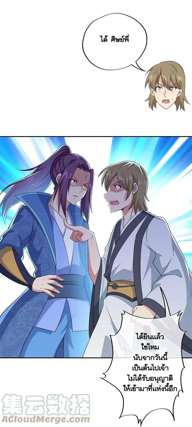 Peerless Battle Spirit ตอนที่ 364 หน้า 8