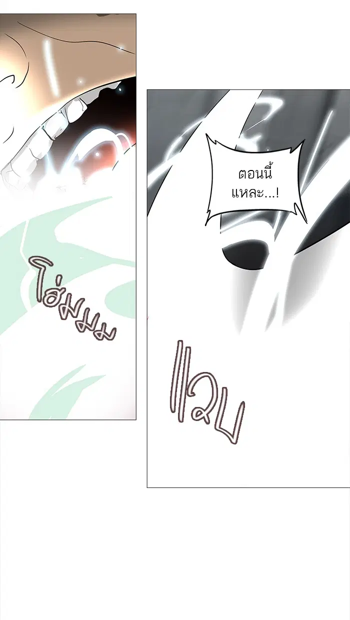 Tower of God ตอนที่ 236 หน้า 74