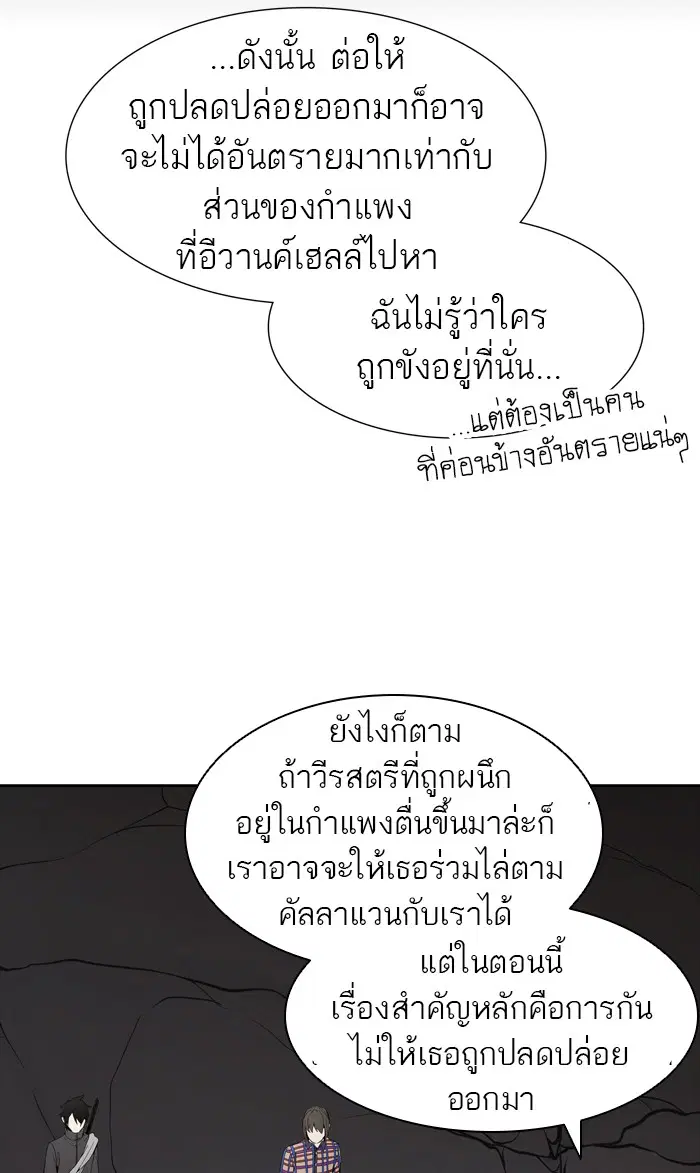 Tower of God ตอนที่ 455 หน้า 14