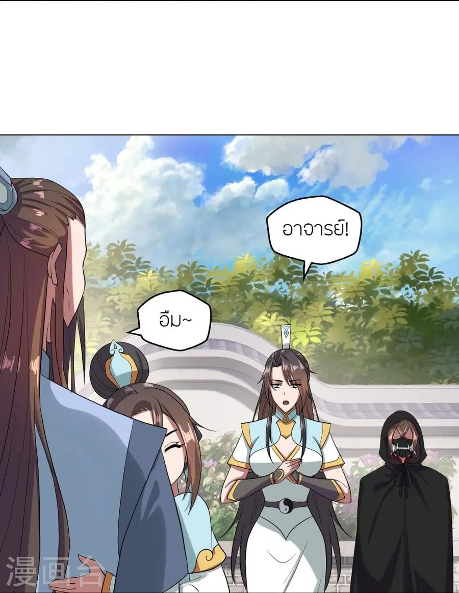 Banished Disciple’s Counterattack ราชาอมตะผู้ถูกขับไล่ ตอนที่ 288 หน้า 55