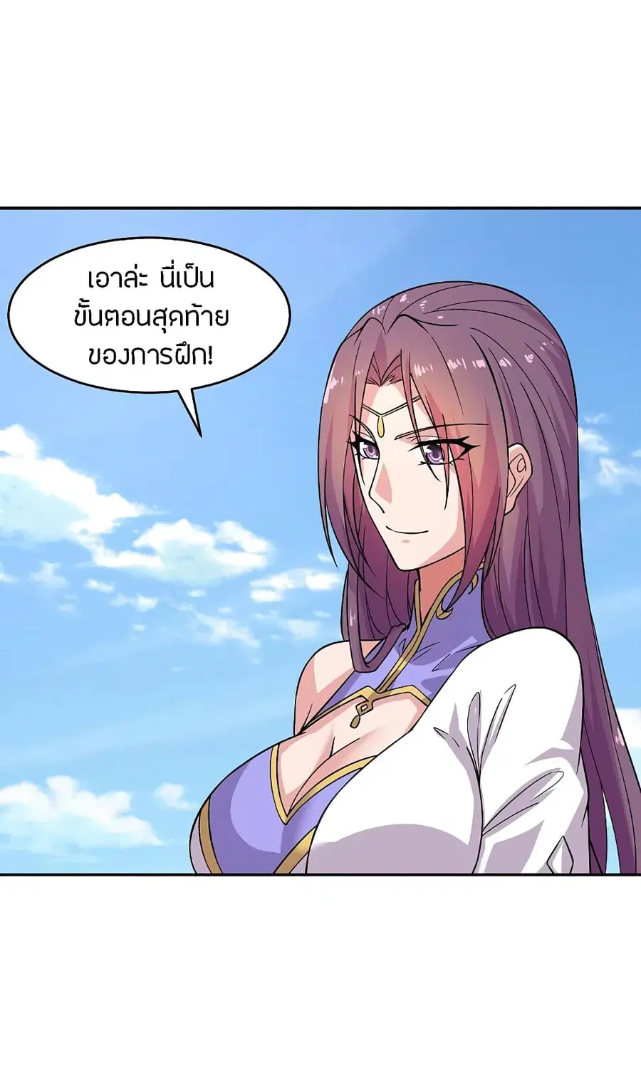 Banished Disciple’s Counterattack ราชาอมตะผู้ถูกขับไล่ ตอนที่ 190 หน้า 25