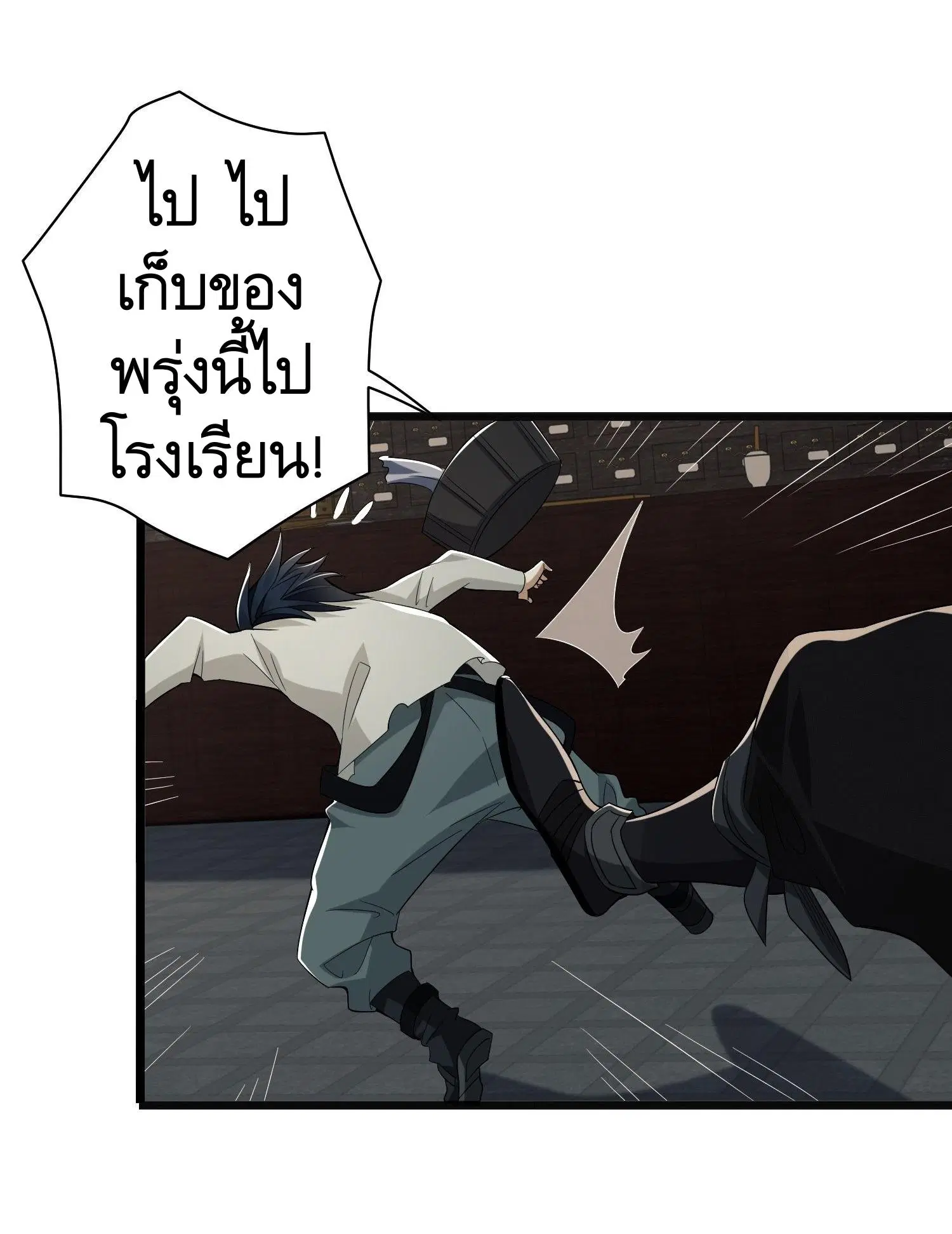 The First Order ตอนที่ 67 หน้า 13