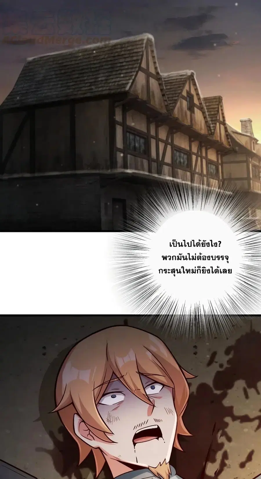 Release That Witch ตอนที่ 270 หน้า 23