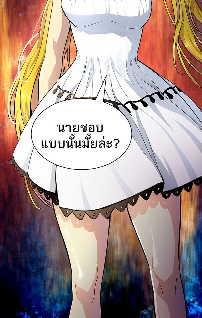 Tower of God ตอนที่ 548 หน้า 5