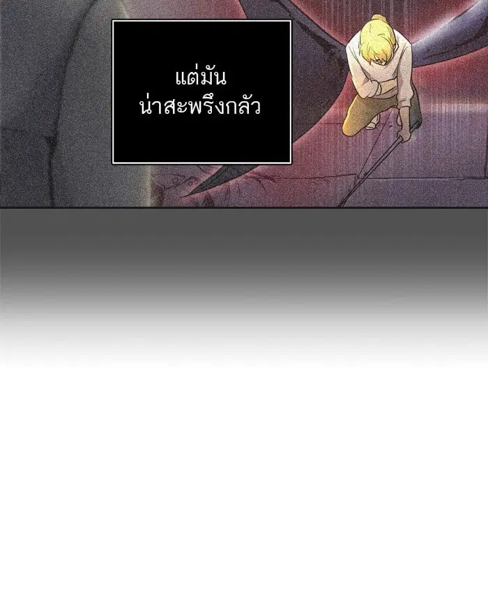 Tower of God ตอนที่ 342 หน้า 26