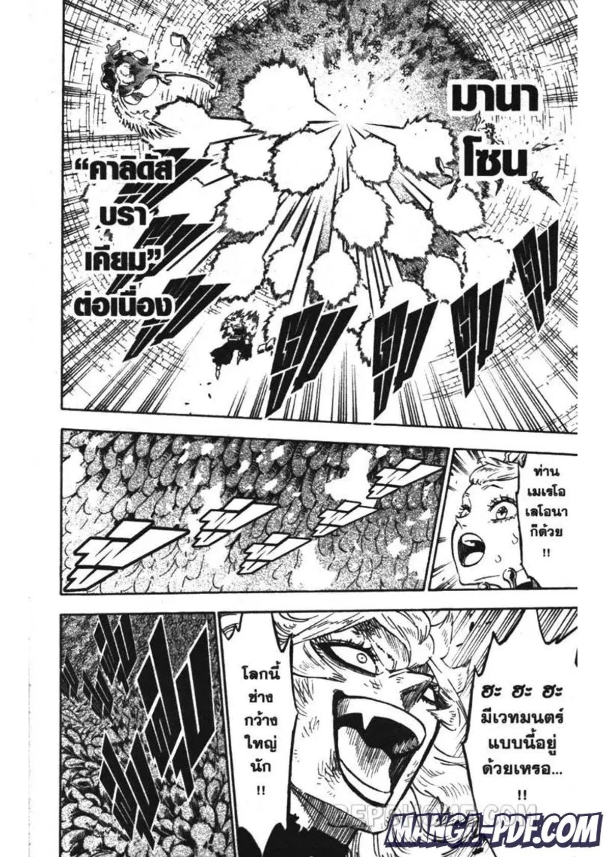Black Clover ตอนที่ 210 หน้า 6