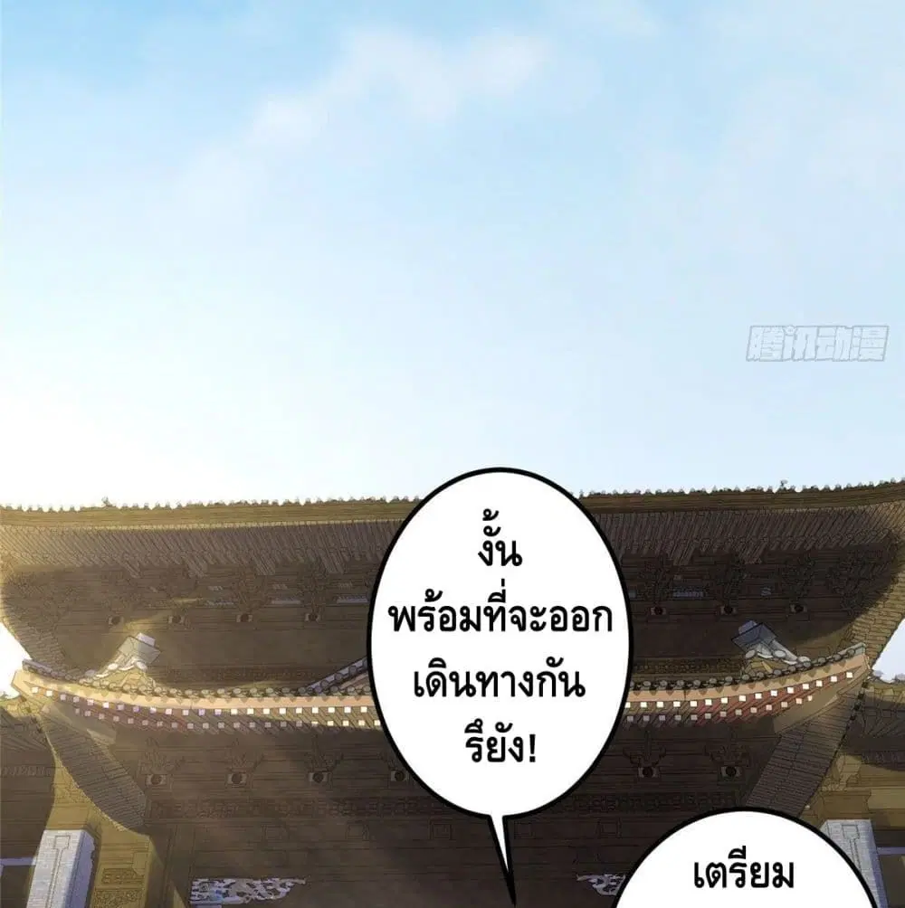 Keep A Low Profile ตอนที่ 3 หน้า 59