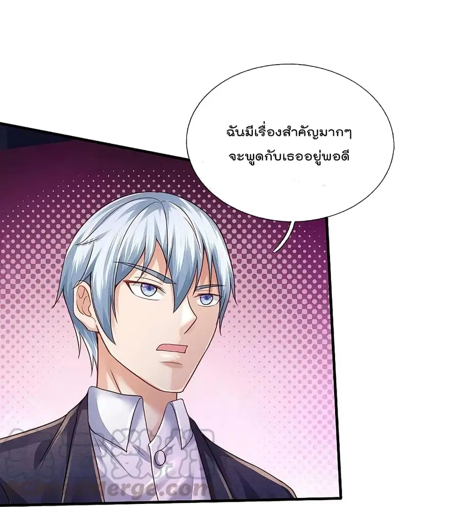 I’m the Great Immortal ตอนที่ 352 หน้า 13