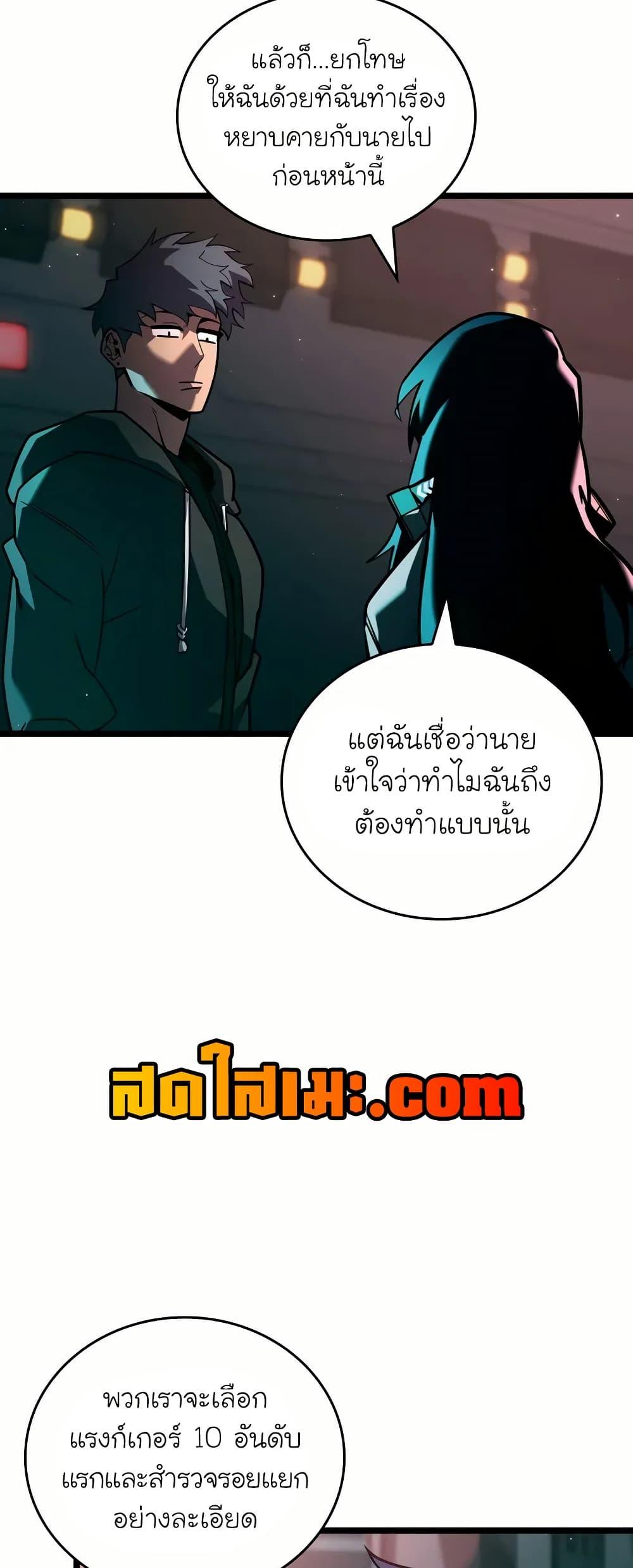 Return of the SSS-Class Ranker ตอนที่ 143 หน้า 35