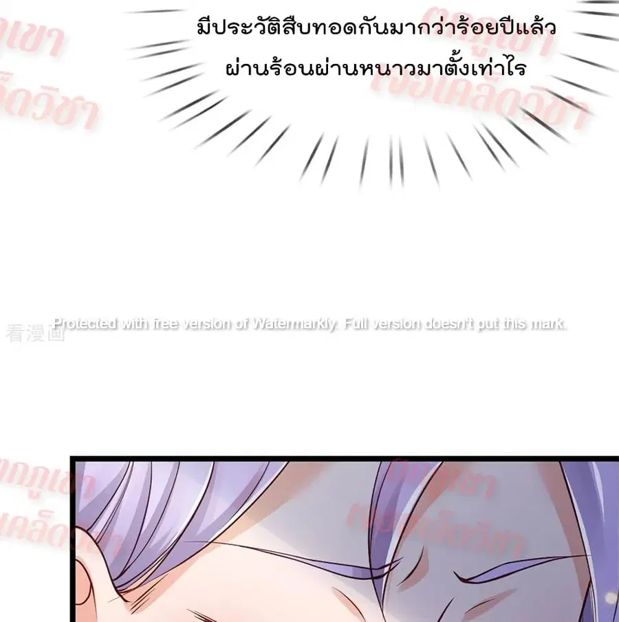 I’m the Great Immortal ตอนที่ 267 หน้า 50