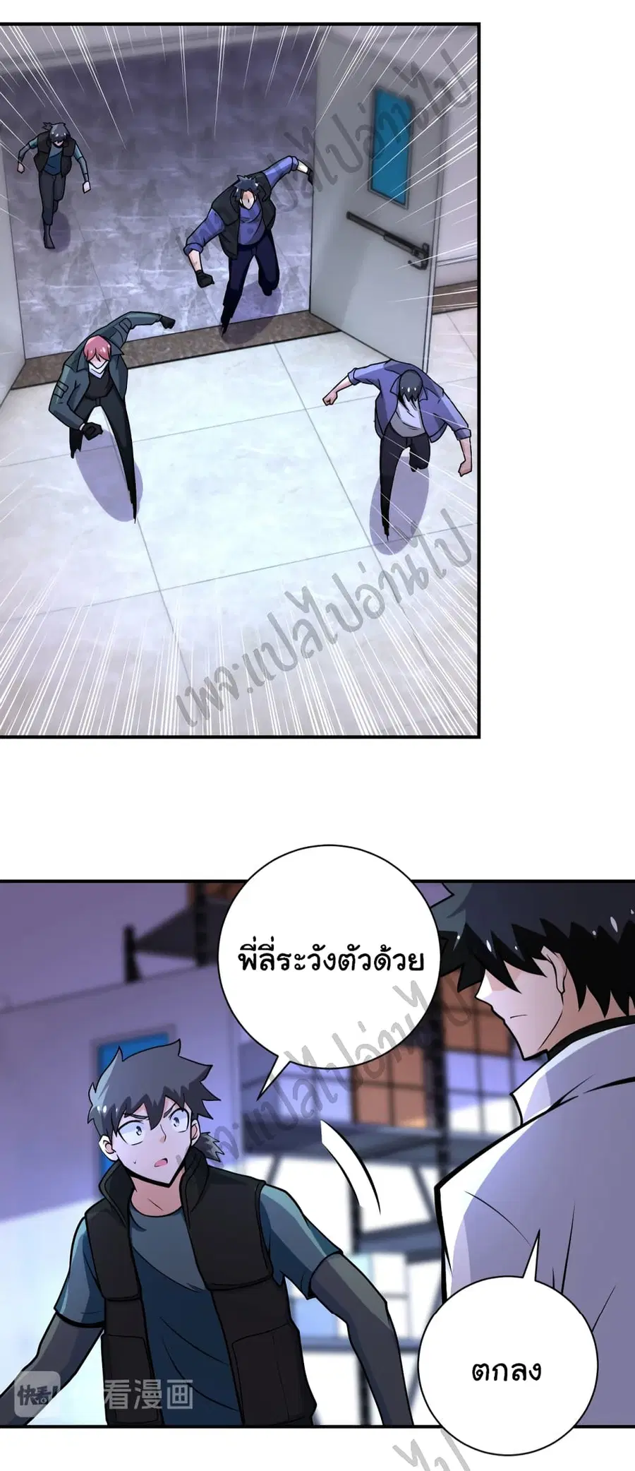 Apocalyptic Super System ตอนที่ 191 หน้า 19